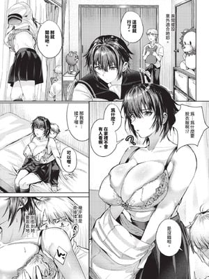 COMIC BAVEL 2025年12月号 [中国翻訳] [無修正] [DL版]_467