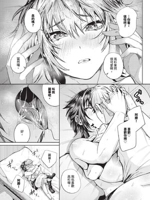 COMIC BAVEL 2025年12月号 [中国翻訳] [無修正] [DL版]_477