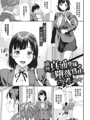 COMIC BAVEL 2025年12月号 [中国翻訳] [無修正] [DL版]_483