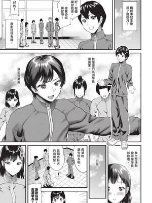 COMIC BAVEL 2025年12月号 [中国翻訳] [無修正] [DL版]_485