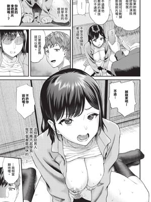 COMIC BAVEL 2025年12月号 [中国翻訳] [無修正] [DL版]_487