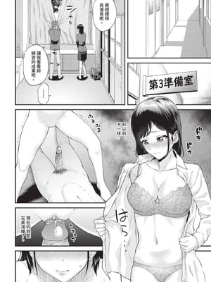 COMIC BAVEL 2025年12月号 [中国翻訳] [無修正] [DL版]_496