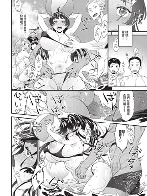 COMIC BAVEL 2025年12月号 [中国翻訳] [無修正] [DL版]_514