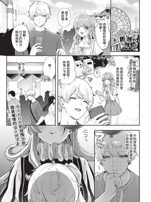 COMIC BAVEL 2025年12月号 [中国翻訳] [無修正] [DL版]_517