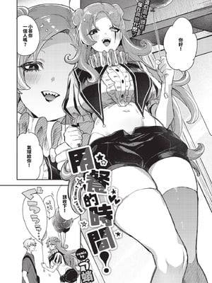 COMIC BAVEL 2025年12月号 [中国翻訳] [無修正] [DL版]_518