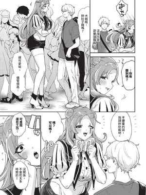 COMIC BAVEL 2025年12月号 [中国翻訳] [無修正] [DL版]_519