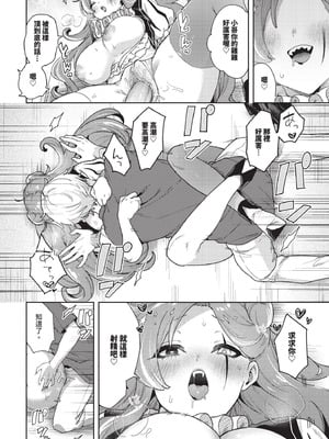 COMIC BAVEL 2025年12月号 [中国翻訳] [無修正] [DL版]_524