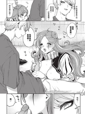 COMIC BAVEL 2025年12月号 [中国翻訳] [無修正] [DL版]_526