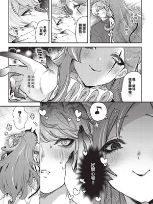 COMIC BAVEL 2025年12月号 [中国翻訳] [無修正] [DL版]_529