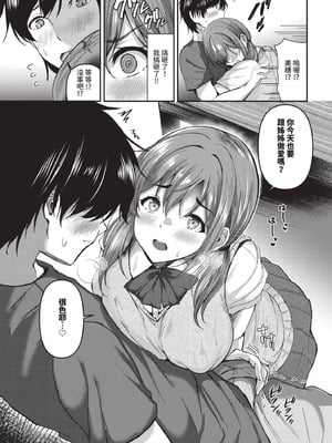 COMIC BAVEL 2025年12月号 [中国翻訳] [無修正] [DL版]_541