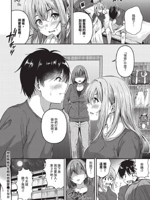 COMIC BAVEL 2025年12月号 [中国翻訳] [無修正] [DL版]_560