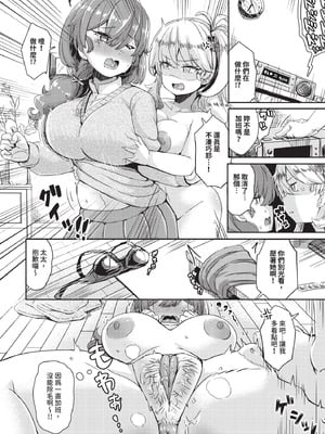 COMIC BAVEL 2025年12月号 [中国翻訳] [無修正] [DL版]_562