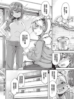 COMIC BAVEL 2025年12月号 [中国翻訳] [無修正] [DL版]_580