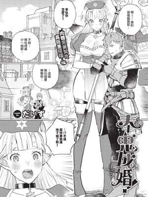 COMIC BAVEL 2025年12月号 [中国翻訳] [無修正] [DL版]_581