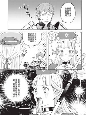 COMIC BAVEL 2025年12月号 [中国翻訳] [無修正] [DL版]_582