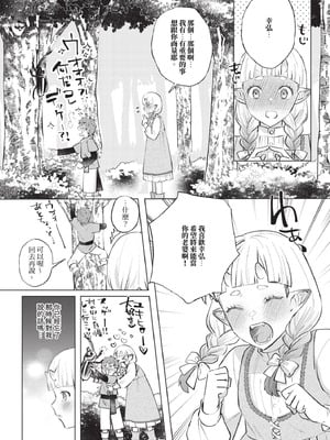 COMIC BAVEL 2025年12月号 [中国翻訳] [無修正] [DL版]_584