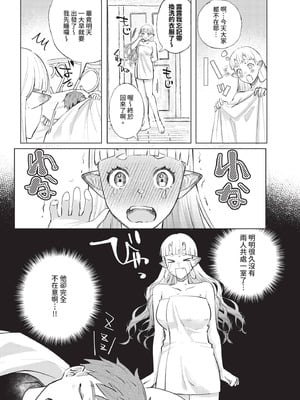 COMIC BAVEL 2025年12月号 [中国翻訳] [無修正] [DL版]_585