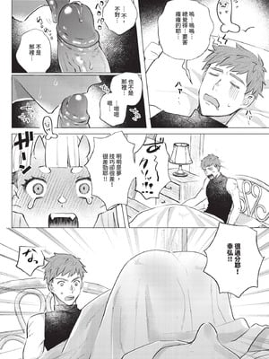 COMIC BAVEL 2025年12月号 [中国翻訳] [無修正] [DL版]_587