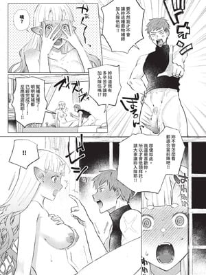 COMIC BAVEL 2025年12月号 [中国翻訳] [無修正] [DL版]_595