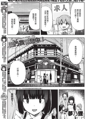 COMIC BAVEL 2025年12月号 [中国翻訳] [無修正] [DL版]_605