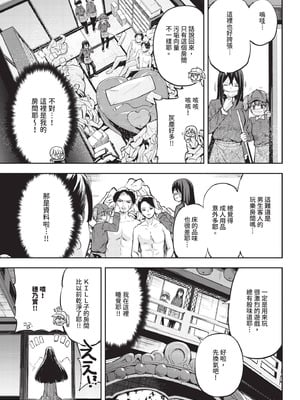 COMIC BAVEL 2025年12月号 [中国翻訳] [無修正] [DL版]_607