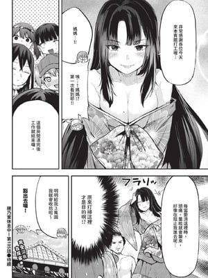 COMIC BAVEL 2025年12月号 [中国翻訳] [無修正] [DL版]_608