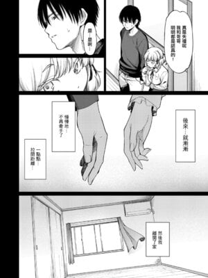 [あおやまきいろ。] とろとろお姫様 (COMIC 真激 2025年12月号) [中国翻訳] [DL版]_04