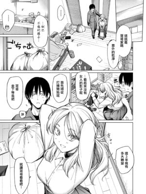 [あおやまきいろ。] とろとろお姫様 (COMIC 真激 2025年12月号) [中国翻訳] [DL版]_05