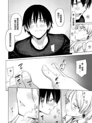 [あおやまきいろ。] とろとろお姫様 (COMIC 真激 2025年12月号) [中国翻訳] [DL版]_14