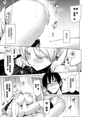 [あおやまきいろ。] とろとろお姫様 (COMIC 真激 2025年12月号) [中国翻訳] [DL版]_17