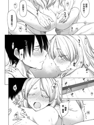 [あおやまきいろ。] とろとろお姫様 (COMIC 真激 2025年12月号) [中国翻訳] [DL版]_22