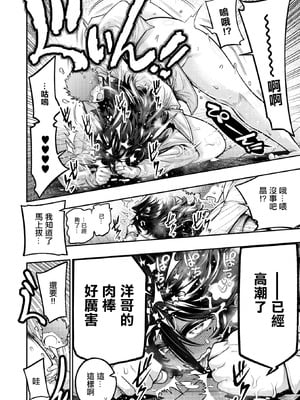 [山草遊] でっかいは可愛い! (コミックホットミルク 2025年12月号) [中国翻訳] [DL版]_20