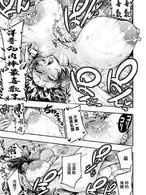 [山草遊] でっかいは可愛い! (コミックホットミルク 2025年12月号) [中国翻訳] [DL版]_27