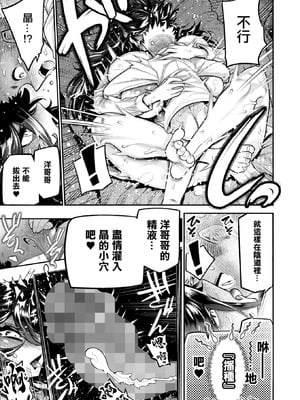 [山草遊] でっかいは可愛い! (コミックホットミルク 2025年12月号) [中国翻訳] [DL版]_29