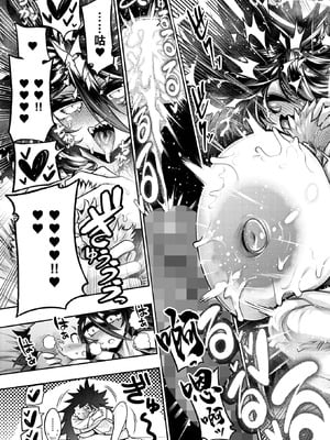 [山草遊] でっかいは可愛い! (コミックホットミルク 2025年12月号) [中国翻訳] [DL版]_31