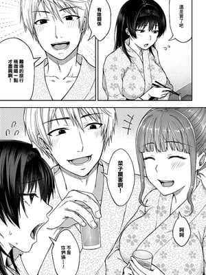 [桐野いつき] 寝取り旅館 ～ドクズおじさんのネトネトしつこい美少女凌辱～ 1-10｜寝取的旅館 ～人渣大叔的堅持不懈的美少女凌辱～ 1-10 [中国翻訳]_01_13_laty