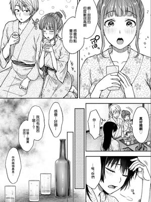 [桐野いつき] 寝取り旅館 ～ドクズおじさんのネトネトしつこい美少女凌辱～ 1-10｜寝取的旅館 ～人渣大叔的堅持不懈的美少女凌辱～ 1-10 [中国翻訳]_01_14_yynl