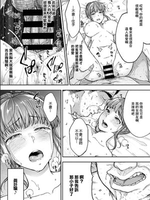 [桐野いつき] 寝取り旅館 ～ドクズおじさんのネトネトしつこい美少女凌辱～ 1-10｜寝取的旅館 ～人渣大叔的堅持不懈的美少女凌辱～ 1-10 [中国翻訳]_02_14_cunb