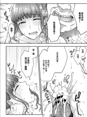 [桐野いつき] 寝取り旅館 ～ドクズおじさんのネトネトしつこい美少女凌辱～ 1-10｜寝取的旅館 ～人渣大叔的堅持不懈的美少女凌辱～ 1-10 [中国翻訳]_04_10_jwig