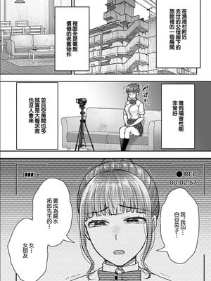 [桐野いつき] 寝取り旅館 ～ドクズおじさんのネトネトしつこい美少女凌辱～ 1-10｜寝取的旅館 ～人渣大叔的堅持不懈的美少女凌辱～ 1-10 [中国翻訳]_05_03_ttfm