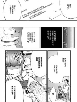 [桐野いつき] 寝取り旅館 ～ドクズおじさんのネトネトしつこい美少女凌辱～ 1-10｜寝取的旅館 ～人渣大叔的堅持不懈的美少女凌辱～ 1-10 [中国翻訳]_05_04_ohgg