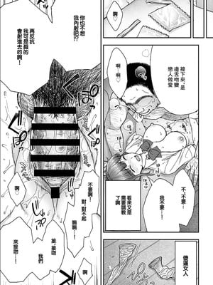 [桐野いつき] 寝取り旅館 ～ドクズおじさんのネトネトしつこい美少女凌辱～ 1-10｜寝取的旅館 ～人渣大叔的堅持不懈的美少女凌辱～ 1-10 [中国翻訳]_05_21_fmyn