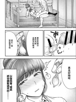 [桐野いつき] 寝取り旅館 ～ドクズおじさんのネトネトしつこい美少女凌辱～ 1-10｜寝取的旅館 ～人渣大叔的堅持不懈的美少女凌辱～ 1-10 [中国翻訳]_05_26_dvhf