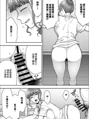 [桐野いつき] 寝取り旅館 ～ドクズおじさんのネトネトしつこい美少女凌辱～ 1-10｜寝取的旅館 ～人渣大叔的堅持不懈的美少女凌辱～ 1-10 [中国翻訳]_06_04_rnpr
