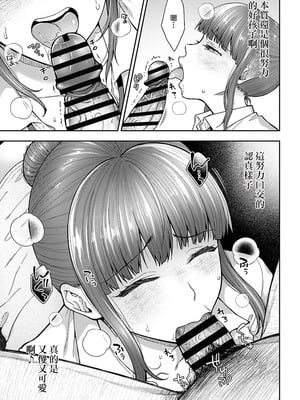 [桐野いつき] 寝取り旅館 ～ドクズおじさんのネトネトしつこい美少女凌辱～ 1-10｜寝取的旅館 ～人渣大叔的堅持不懈的美少女凌辱～ 1-10 [中国翻訳]_06_13_kmyy