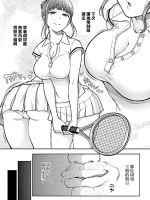 [桐野いつき] 寝取り旅館 ～ドクズおじさんのネトネトしつこい美少女凌辱～ 1-10｜寝取的旅館 ～人渣大叔的堅持不懈的美少女凌辱～ 1-10 [中国翻訳]_07_05_eelf