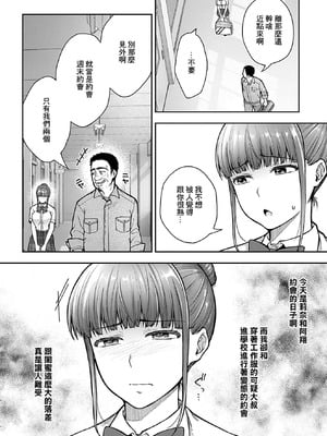 [桐野いつき] 寝取り旅館 ～ドクズおじさんのネトネトしつこい美少女凌辱～ 1-10｜寝取的旅館 ～人渣大叔的堅持不懈的美少女凌辱～ 1-10 [中国翻訳]_07_08_akcf