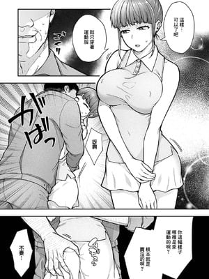 [桐野いつき] 寝取り旅館 ～ドクズおじさんのネトネトしつこい美少女凌辱～ 1-10｜寝取的旅館 ～人渣大叔的堅持不懈的美少女凌辱～ 1-10 [中国翻訳]_07_13_vofa