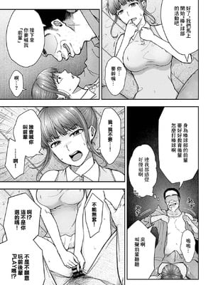 [桐野いつき] 寝取り旅館 ～ドクズおじさんのネトネトしつこい美少女凌辱～ 1-10｜寝取的旅館 ～人渣大叔的堅持不懈的美少女凌辱～ 1-10 [中国翻訳]_07_15_temo