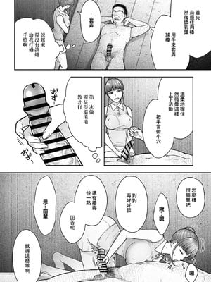 [桐野いつき] 寝取り旅館 ～ドクズおじさんのネトネトしつこい美少女凌辱～ 1-10｜寝取的旅館 ～人渣大叔的堅持不懈的美少女凌辱～ 1-10 [中国翻訳]_07_18_krns